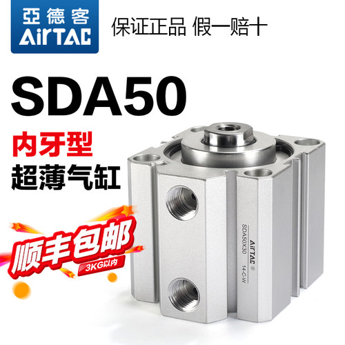 亚德客原装超薄型气缸SDA50X10X20X25X30X45X50X75X85X100不带磁