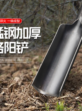 锰钢洛阳铲取土器考古打洞铲子多功能挖土挖洞挖坑打井挖山药铲头