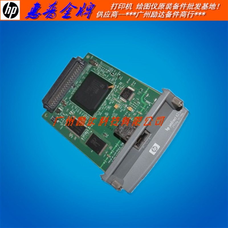 适用 HP620N网卡625N HP465 HP5550 5200 5035打印机服务器