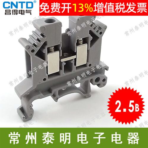 铜片昌得组合式接线端子接插件卡导轨排连接器板CUK-2.5B铜N 32A
