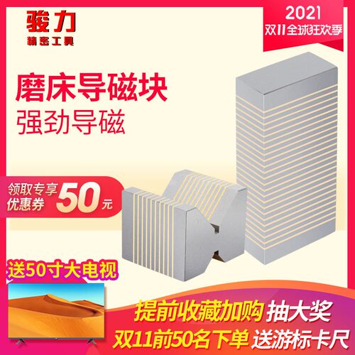 高精密磨床吸盘V型导磁块过磁器过磁块细粗目铜条35AB36V37V包邮