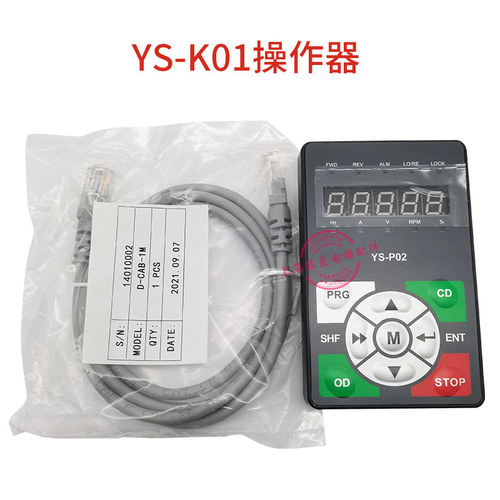 易升门机变频器服务器YS-P02 海浦蒙特变频器MONT10操作器 手操器
