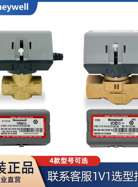 Honeywell霍尼韦尔VN6013 VC6013风机盘管电动阀门电磁阀DN20/25