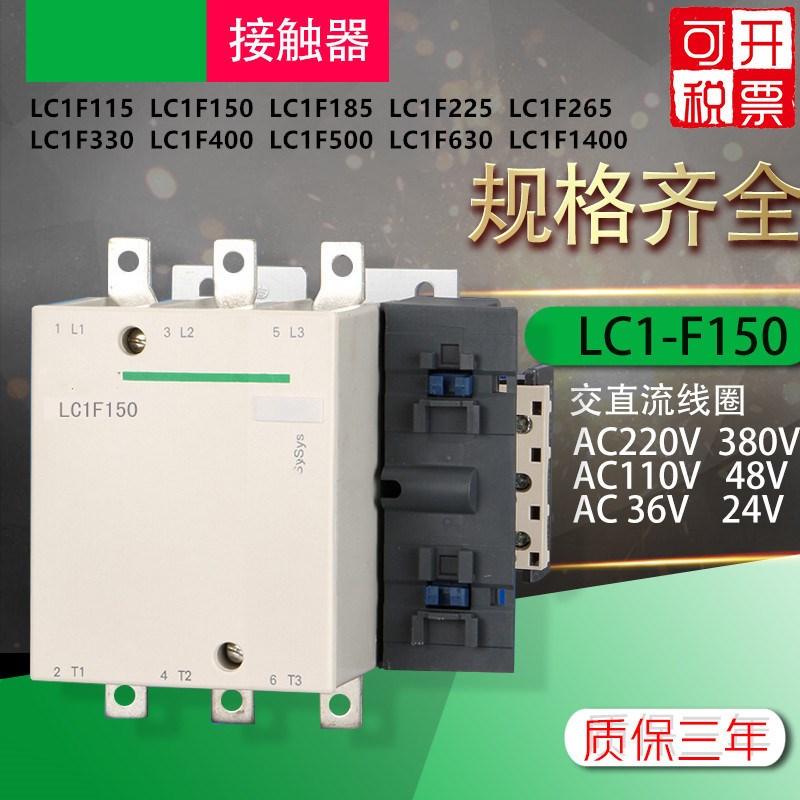 接触器LC1 CJX2-F265 CJX2F330 LC1F400  F500 F630 F1400 B7CM7C