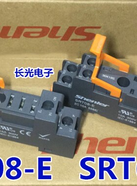 SRT05-E申乐SRT08-E继电器底座用RFT1CO024L RJ2S-CL-D24 G2R-2-S