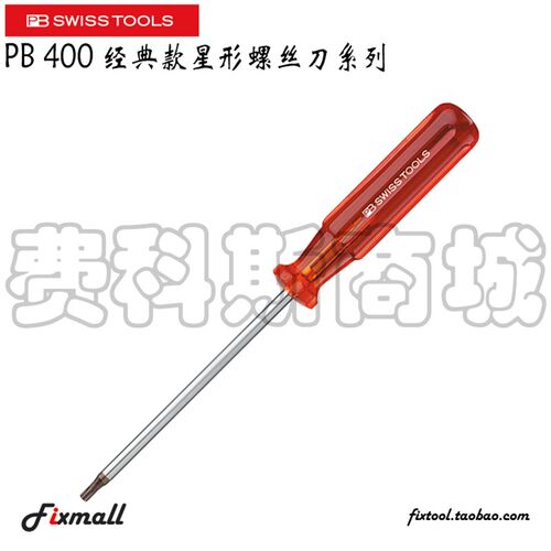 瑞士PB Swiss Tools PB 400经典款星形梅花六角螺丝刀