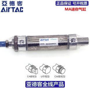 亚德客AIRTAC不锈钢迷你气缸MA20 150 125 原装 100
