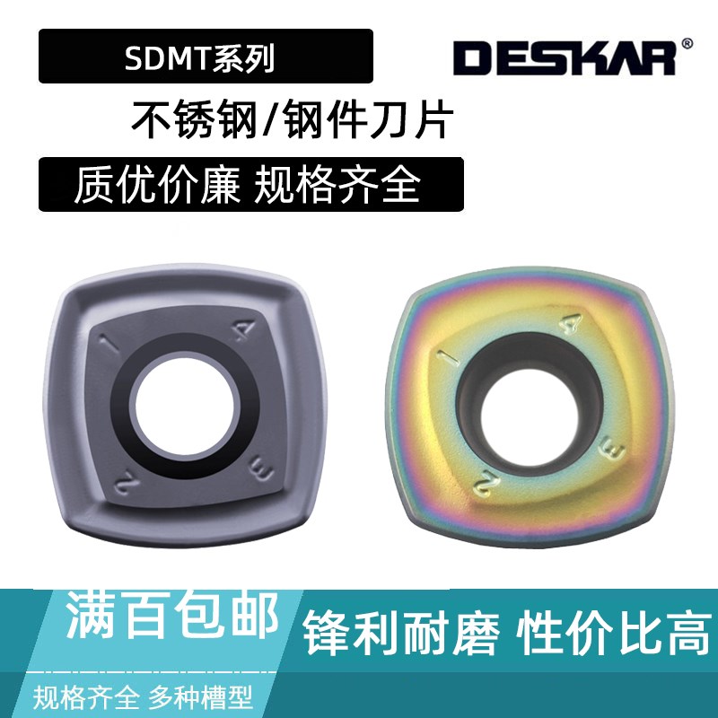 DESKAR快进给铣刀片 SDMT120512-PH-GH 150512-PH LF6018 TF618