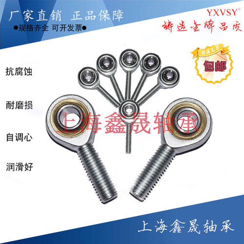 自润滑球头鱼眼杆端关节轴承外螺纹正反牙SA3SAL4 5 6 8 10-30T/K