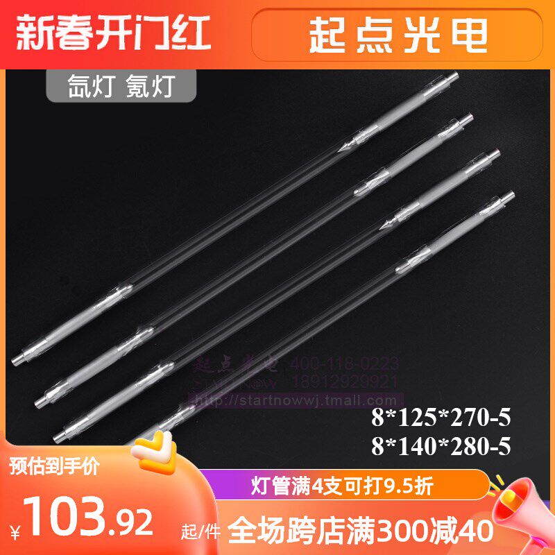 Xe激光灯管 脉冲氙灯 氪灯Ke 激光管打标焊接机配件通发超速焊