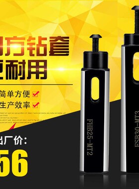 刀套四方钻套装夹莫式刀柄变径套连接杆车床刀架尾座四工位钻夹具