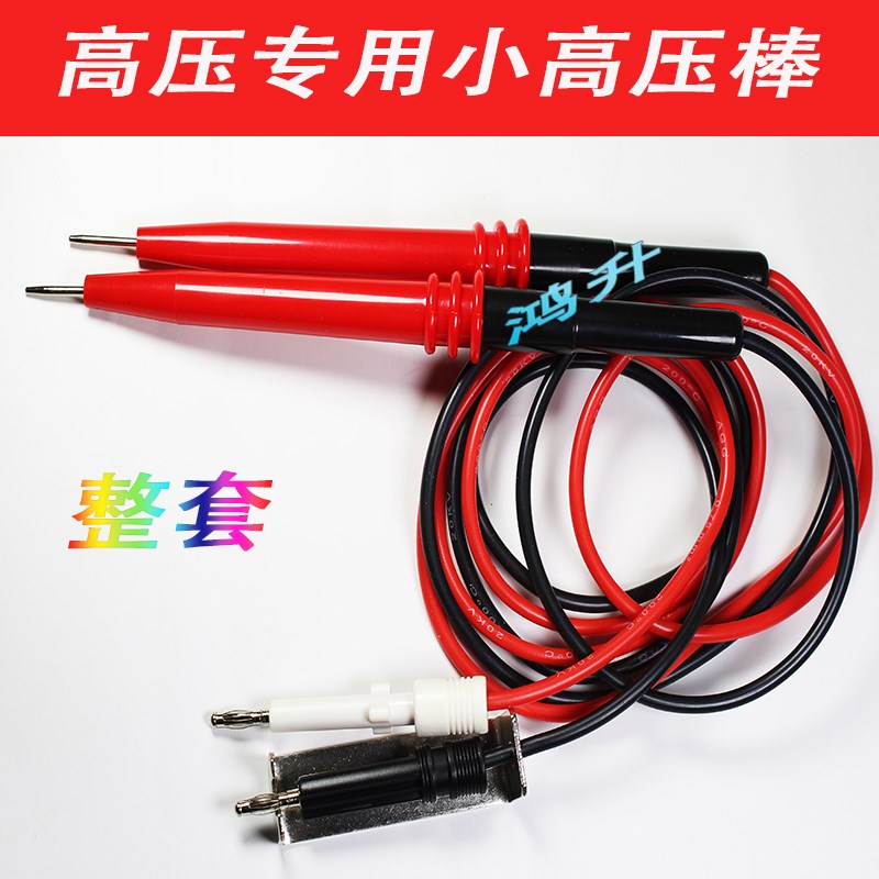 同惠TH9310/TH9320/9310交直流耐压绝缘机仪小高压棒TH90003RB