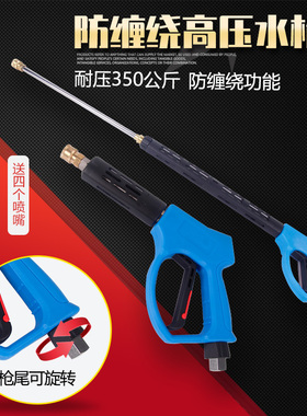 洗车行商用高压快插头防缠绕水枪头抗压350KG清车机配件4s店专用