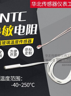 NTC热敏电阻3D打印机温度传感器100K3950铁氟龙线热端高温电阻10k