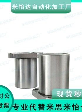 怡合达直线轴承 LMG21/22/23-d 8 10 12 13 16 20 25 30 35 40 50