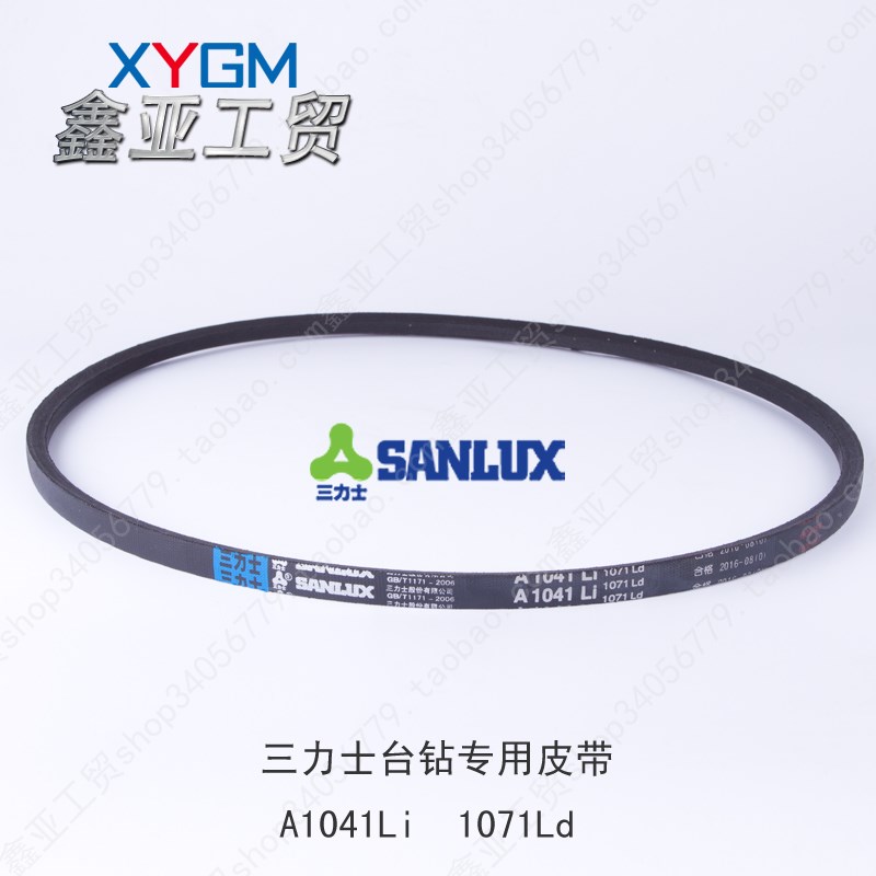 西湖台钻Z512-2 Z516 Z512B ZS4112皮带  A1041钻床三角带