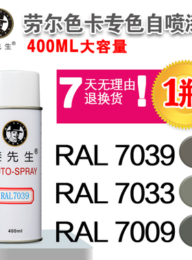 劳尔手喷漆RAL7039/7010/7011/7012/7015/7031绿灰色油布灰家居涂