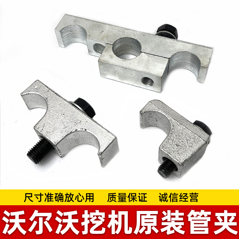 挖土机原装管夹卡扣子Volvo日立徐工卡特三一破碎锤油管大臂配件