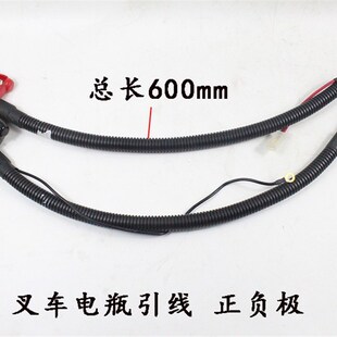 498发动机杭叉合力3 3.5吨 495 叉车电瓶引线电瓶线正负极新柴490