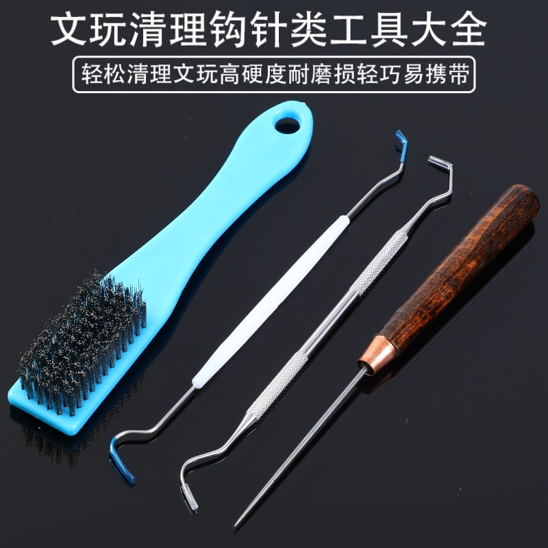 不锈钢双头钩针文玩工具核桃橄榄金刚菩提手串挑针清理打底钢丝刷