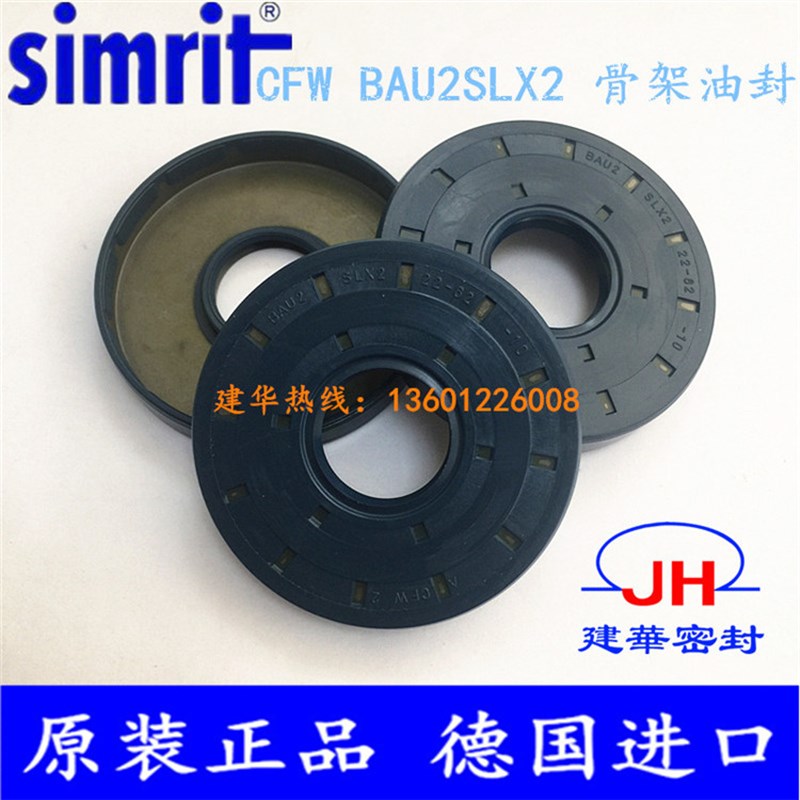 原装德国CFW 骨架油封BAU2SLX2 22*62*10 高压油泵液压马达密封圈