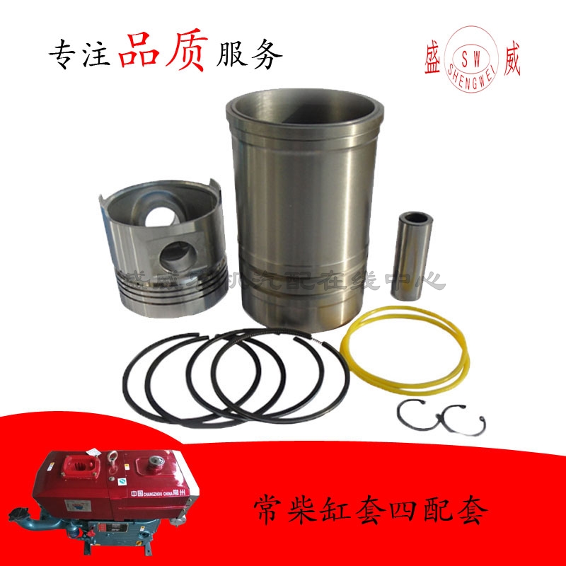常柴单缸柴油机 缸套四配套S195 1105 1115 缸筒活塞发动机配件