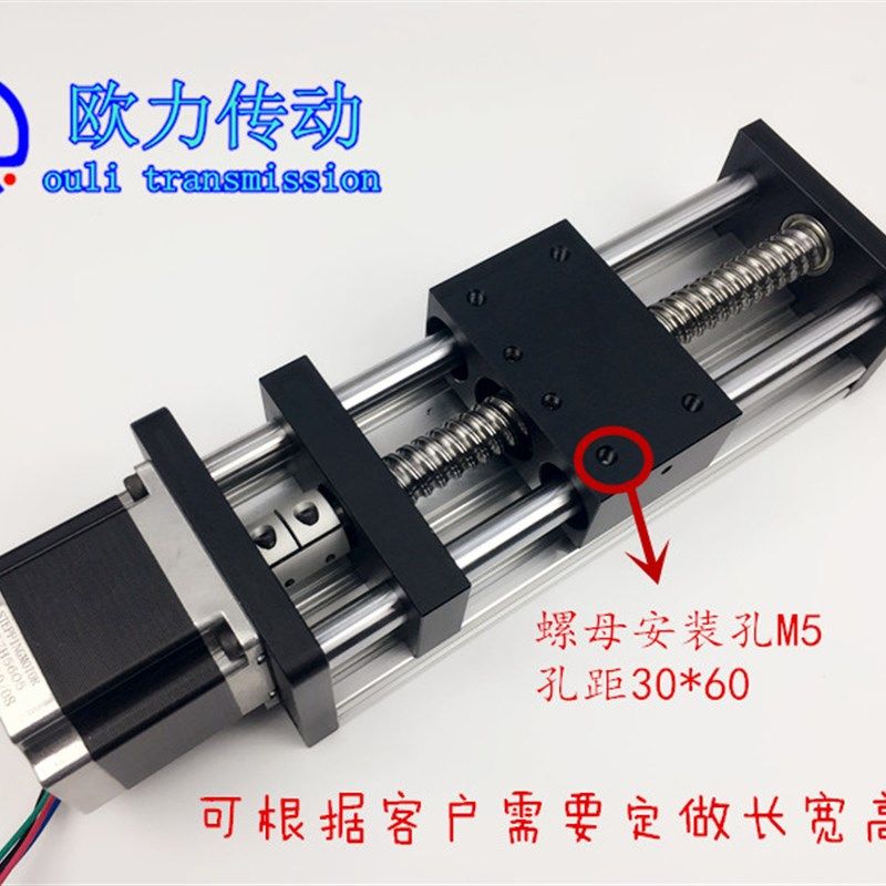 欧力达GGP精密双光轴电动滑轨滚珠丝杆直线导轨步进全新非标定做