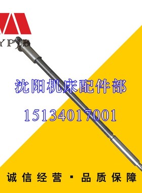 沈阳中捷摇臂钻床 Z3025-10 Z3032-10 升降丝杠 27311 L950 丝母