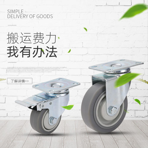 常晟3寸4寸5寸TPR静音万向轮手推车脚轮无声减震工业轮子轱辘医疗