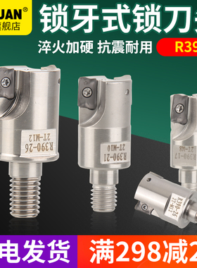 赛冠R390锁牙头 精铣刀片外螺纹锁牙式刀柄铣刀杆抗震钨钢刀杆CNC