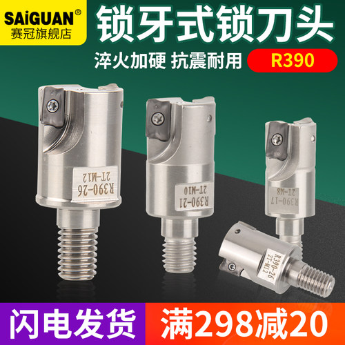 赛冠R390锁牙头 精铣刀片外螺纹锁牙式刀柄铣刀杆抗震钨钢刀杆CNC