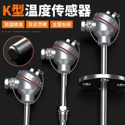 高温K型热电偶探头2520材质WRN-130/120/230测温仪310S温度传感器