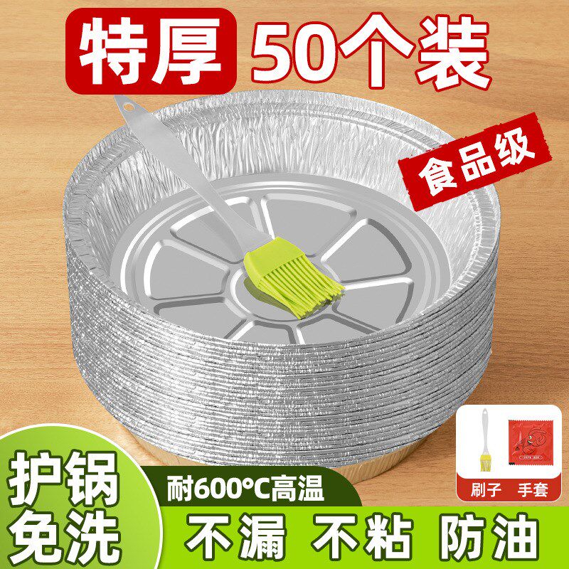 空气炸锅子专用纸锡纸烤盘烧烤盒锡箔纸碗食品级家用硅油加厚新款