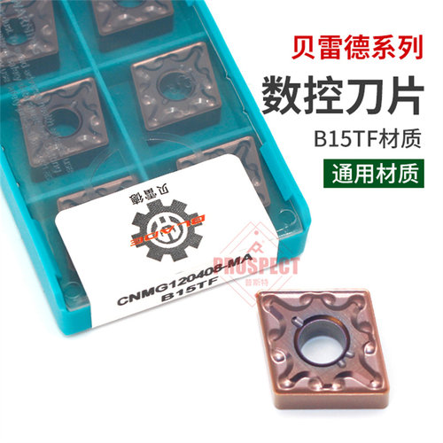 菱形数控车床车刀刀片CNMG120404 120408-MA株洲钻石合金刀粒菱形