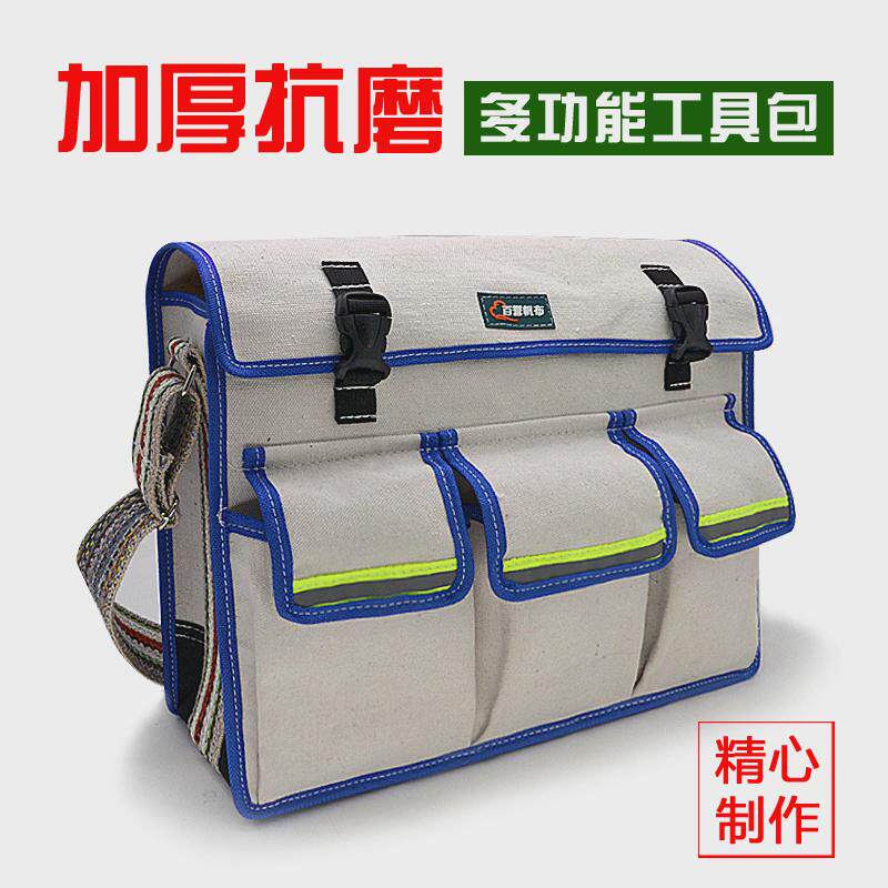 工具包白色帆布加厚多功能木工瓦工装修耐磨兜子袋大容量水电工包