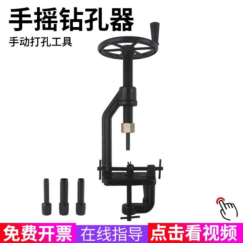 手摇钻孔器手摇打孔器02005橡胶塞打孔化学实验器材教学仪器实验