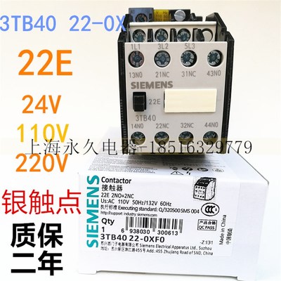 交流接触器3TB4022-0X银触点22E全新3TB4022全铜线圈220V380V现货