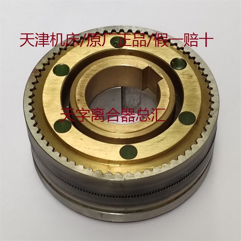 天津机床电器DLY5-2 5 10 16 25  63 100 DLY7-5C 电磁离合器24V