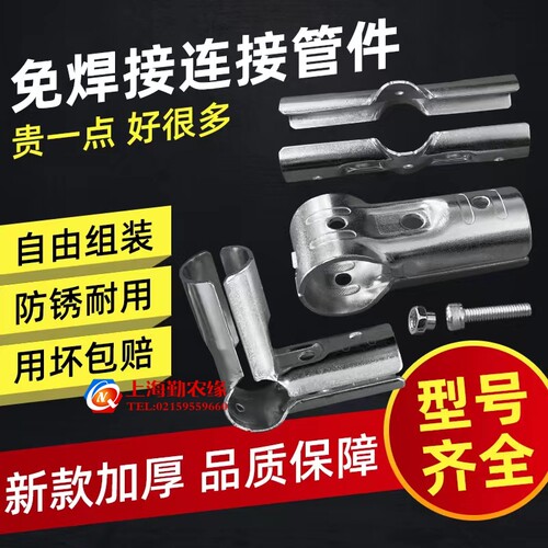 包邮暖棚养殖大棚连接件固定卡扣镀锌圆管晾衣架配件接头二通三通