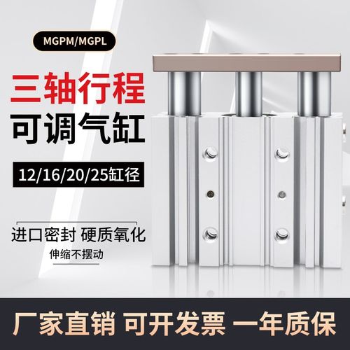 三轴气缸MGPM32/40/50/63缸径MGPM32X30MGPM40X75MGPM50X50MGPM63