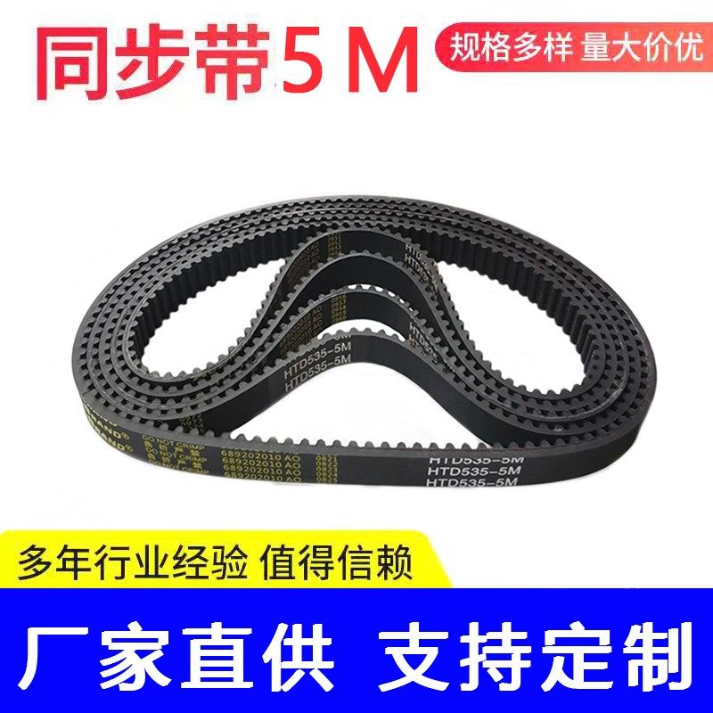 电梯门机皮带橡胶开口带5M/S5M/RPP5M/S8M自动门同步带配件传动带