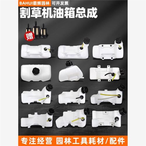 油箱总成40-5/139/GX35/145割灌机油壶二/四冲程打草机配件割草机