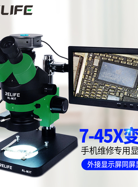 新讯手机维修显微镜体视三目高清7-45倍连续变焦主板焊接可连屏幕