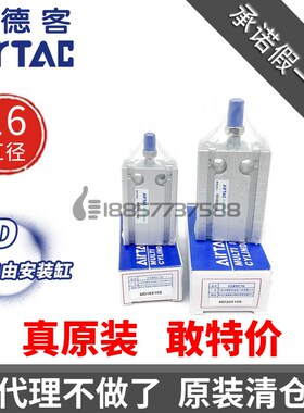 原装亚德客MD16x5x10x15x20x25x30x35x40x45x50小型自由安装气缸