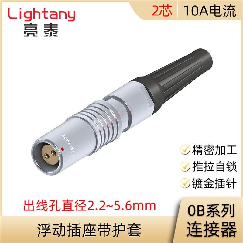 PHG.0B.302.CLLD 31 42 52 Z 浮动插座带护套推拉自锁连接器