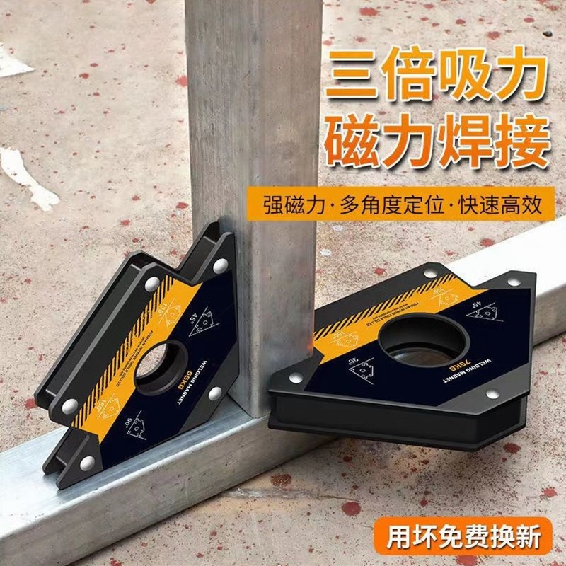 德国进口强力焊接定位器多吸铁角度直角斜角电焊辅助工具90度固定