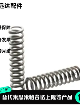 C-UM4/5/6/8/10/-5/10/15/20/25/30/35/40/45/ 线圈螺旋弹簧 现货