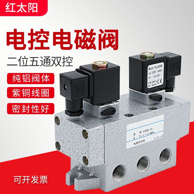 气动电磁阀K25DH-10两位五通K25D2H-15/8/20/25换向阀24v线圈220V