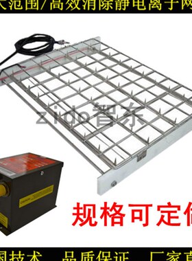FFU通风口安装消除静电离子网车间工作台静电消除器ST-601A离子网