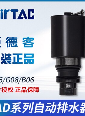 亚德客过滤器GFR/BFC/GC自动排水器装置AD300G06/G08/B06组件